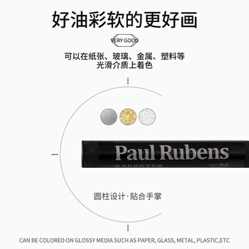 鲁本斯(PaulRubens)标准24色油画棒软性重彩油画棒套装儿童蜡笔美术炫彩涂鸦绘画可水洗0119136 鲁本斯(PaulRubens)标准24色油画棒软性重彩油画棒套装儿童蜡笔美术炫彩涂鸦绘画可水洗0119136