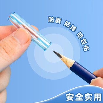 离草 笔盖帽 铅笔套 铅笔帽 防戳防摔 小学生保护套 透明彩色30个 学生文具 防弄脏笔袋