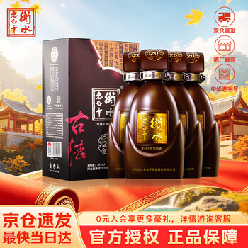 衡水老白干20年价格报价行情- 京东