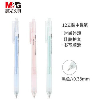 晨光(M&G)文具AGPJ4801/0.5mm子弹头小清新中性笔小艾系列签字笔水性笔按动款 黑色 12支/盒 1盒装