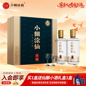 小糊涂仙小瓶价格报价行情- 京东