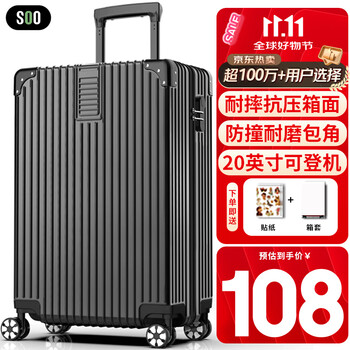 SOO行李箱男万向轮拉杆箱耐磨抗摔20英寸A330旅行箱密码箱女商务黑色