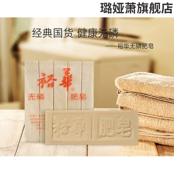 【现货闪发】上海裕华洗衣皂上海裕华无磷老式洗衣肥皂250g*5块洗衣老