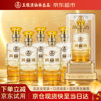 五粮液52度黄金酒价格报价行情- 京东
