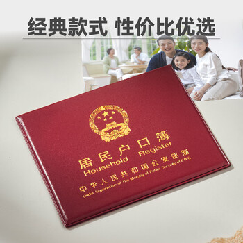 DSB（迪士比）户口簿户口本保护套 7插页通用加厚款居民户口本保护套外皮外套证件外壳枣红色