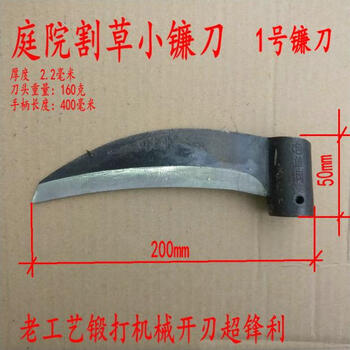 砍柴刀镰刀头工具大全割草神器锻打廉 银色 60°以上 16cm【图片 价格