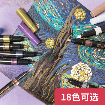 艾尔斯IERS502金属彩色硬头马克笔单支装18色手帐专用装饰涂鸦DIY相册装饰涂色M73红棕色美术写生水彩笔