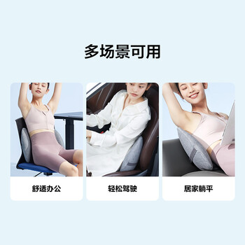 8H腰靠 Whale鲸尾型记忆绵腰垫 办公室靠垫汽车靠垫 8H腰靠 Whale鲸尾型记忆绵腰垫 办公室靠垫汽车靠垫