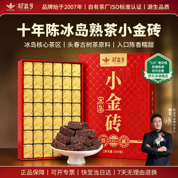 云南普洱茶砖250g价格报价行情- 京东