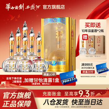 华山论剑酒价格价格报价行情- 京东