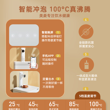 美菱即热式茶吧机家用高端饮水机3秒即热饮水机 全链路抑菌 免安装龙头MY-AJ15温热款