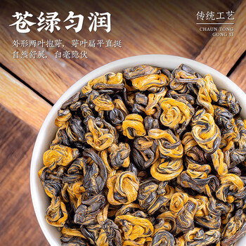 音朗 茶叶红茶 滇红金螺蜜香特级新茶滇红茶叶礼盒送长辈领导250g