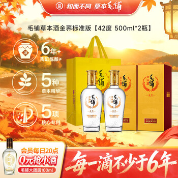 毛铺苦荞酒白酒价格报价行情- 京东