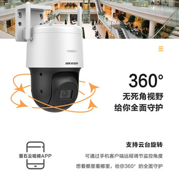 HIKVISION海康威视4G监控器摄像头室内室外手机远程400万云台旋转可插卡语音对讲防水3Q140MY-T/GLSE4mm