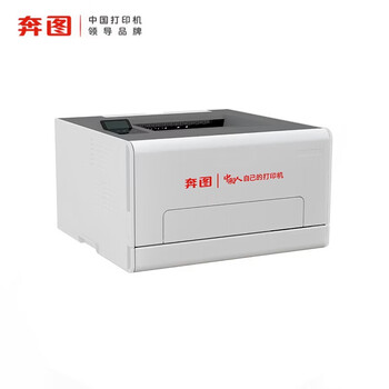 奔图(PANTUM)CP2865DN 极海国产芯片 适配windows、国产操作系统 A4彩色激光打印机 自动双面 25页/分钟 单台 奔图(PANTUM)CP2865DN 极海国产芯片 适配windows、国产操作系统 A4彩色激光打印机 自动双面 25页/分钟 单台