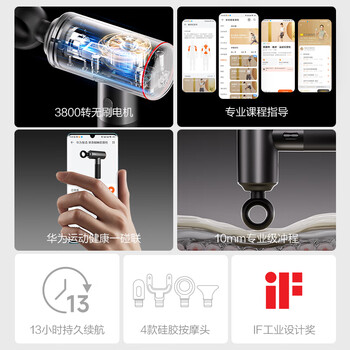 华为智选智能筋膜枪专业级肌肉按摩仪器肩颈腿部荣泰G36男朋友生日礼物推荐 华为智选智能筋膜枪专业级肌肉按摩仪器肩颈腿部荣泰G36男朋友生日礼物推荐