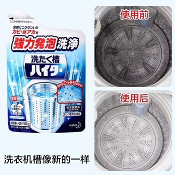 花王（KAO）日本进口洗衣机清洗剂180g 酵母去污滚筒洗衣机槽清洁剂除垢