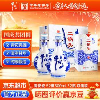 青花瓷瓶酒价格报价行情- 京东