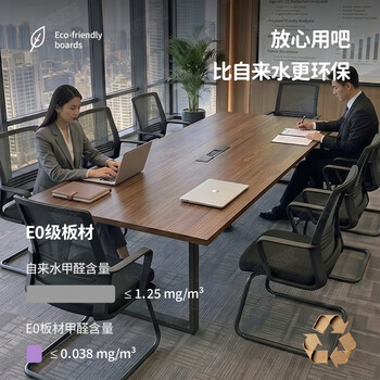 森菲亚会议桌长桌办公桌现代办公室长方形洽谈桌椅组合3.5*1.4米桌+10椅