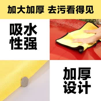 雅高抹布35*75CM2条装涤棉洗车不易掉毛吸水大号擦车擦玻璃毛巾