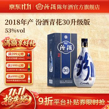 杏花村汾酒30年价格报价行情- 京东