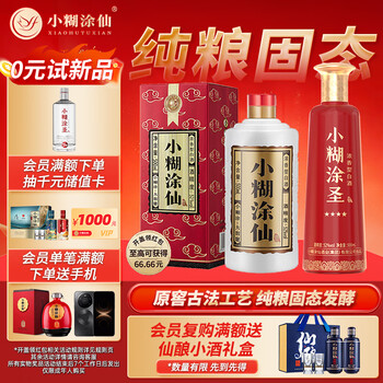 小糊涂仙白酒- 京东