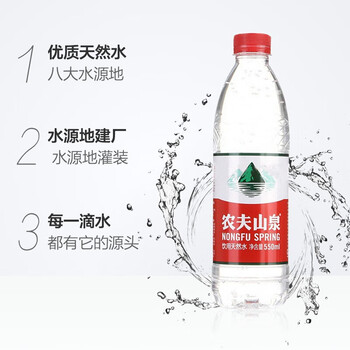 农夫山泉饮用水 饮用天然水550ml*24瓶 普通装 整箱装塑膜包装随机