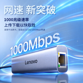 联想Type-C拓展坞扩展坞转千兆网口USB-C转RJ45有线网卡转接头笔记本电脑转换器USB3.0分线器扩展器