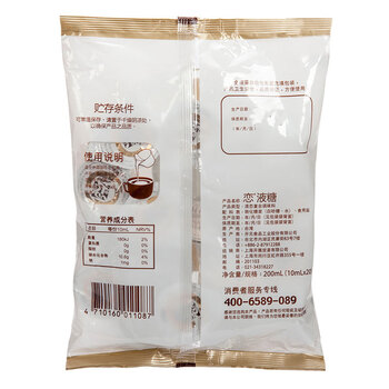 恋液糖液态复合调味料咖啡伴侣 红茶果糖球200ml(10ml*20)/袋 恋液糖液态复合调味料咖啡伴侣 红茶果糖球200ml(10ml*20)/袋