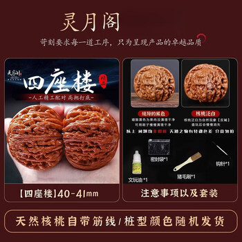 文玩核桃四大名核价格报价行情- 京东