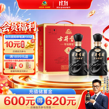 古井贡酒御藏品牌及商品- 京东