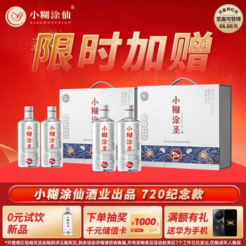 小糊涂仙白酒- 京东