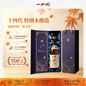 十四代清酒价格- 京东