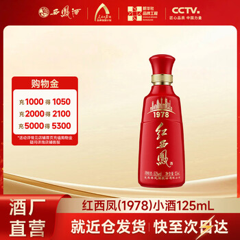 52度红西凤品牌及商品- 京东