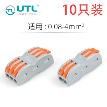 UTL电线连接器 二进二出接线端子 连接头 对接头线器 分线连接器 接头卡子 快速绝缘端子 连接神器 CH-812(10只）