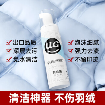 优洁士 羽绒服清洗剂100ml*1瓶棉衣免水洗干洗剂泡沫去污去油渍干洗剂