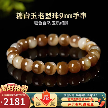 和田玉糖玉型号规格- 京东