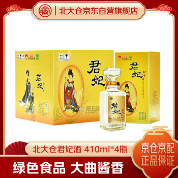 北大仓君妃酒价格报价行情- 京东