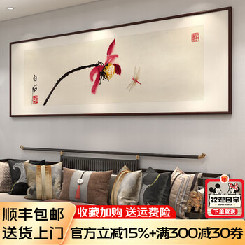 齐白石挂画- 京东