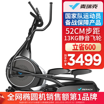 麦瑞克Merach椭圆机 商用家用太空漫步机椭圆仪运动健身器材昆仑K6 13KG飞轮/52CM步距/300斤承重