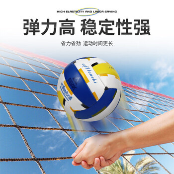 匹克排球比赛体育课专用中小学体考中考训练成人儿童软硬5号排球 匹克排球比赛体育课专用中小学体考中考训练成人儿童软硬5号排球