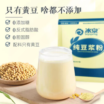冰泉豆浆纯豆浆1000g高蛋白营养早餐非转大豆整袋装（非独立小包装）