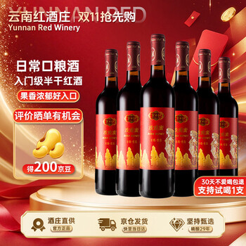 红罗莎葡萄价格报价行情- 京东