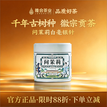 白毫银针茉莉价格报价行情- 京东