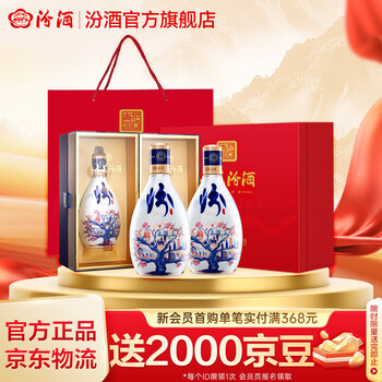 青花30年53度汾酒价格型号规格- 京东
