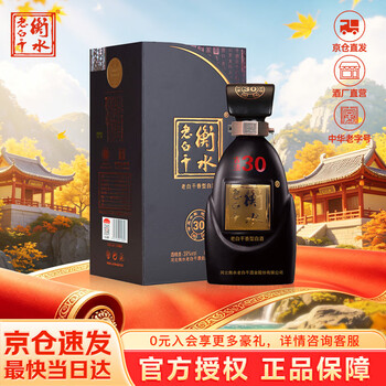 39度古法衡水老白干价格及图片表- 京东