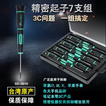 宝工（ProsKit）SD-081H进口精密起子组一字十字螺丝刀（7支装)