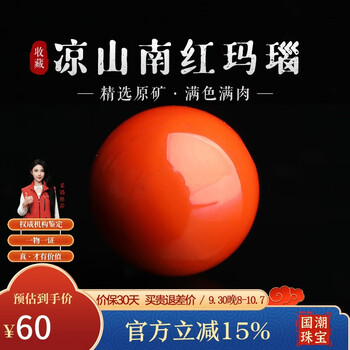 南红玛瑙图价格报价行情- 京东