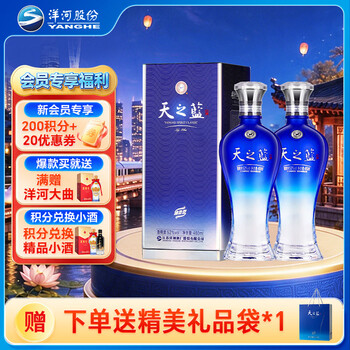天之蓝系列酒价格报价行情- 京东