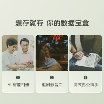 海康威视nas网络存储mage20 plus家用nas双盘位私有云无盘个人云存储私有网盘服务器多设备数据备份 海康威视nas网络存储mage20 plus家用nas双盘位私有云无盘个人云存储私有网盘服务器多设备数据备份